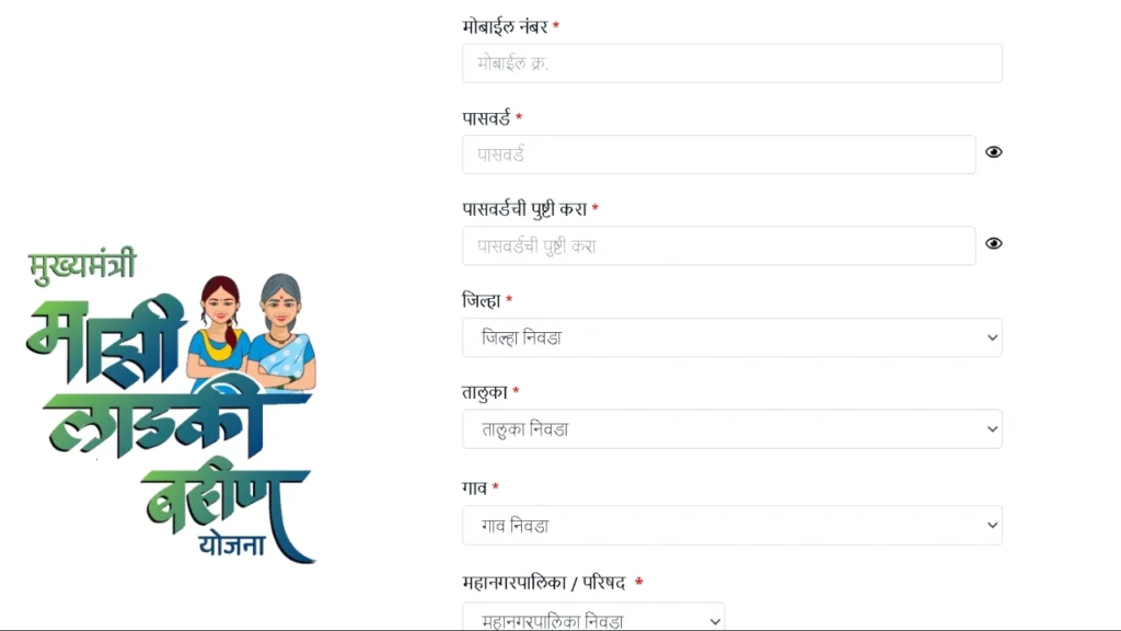 Majhi Ladki Bahin Yojana 2025