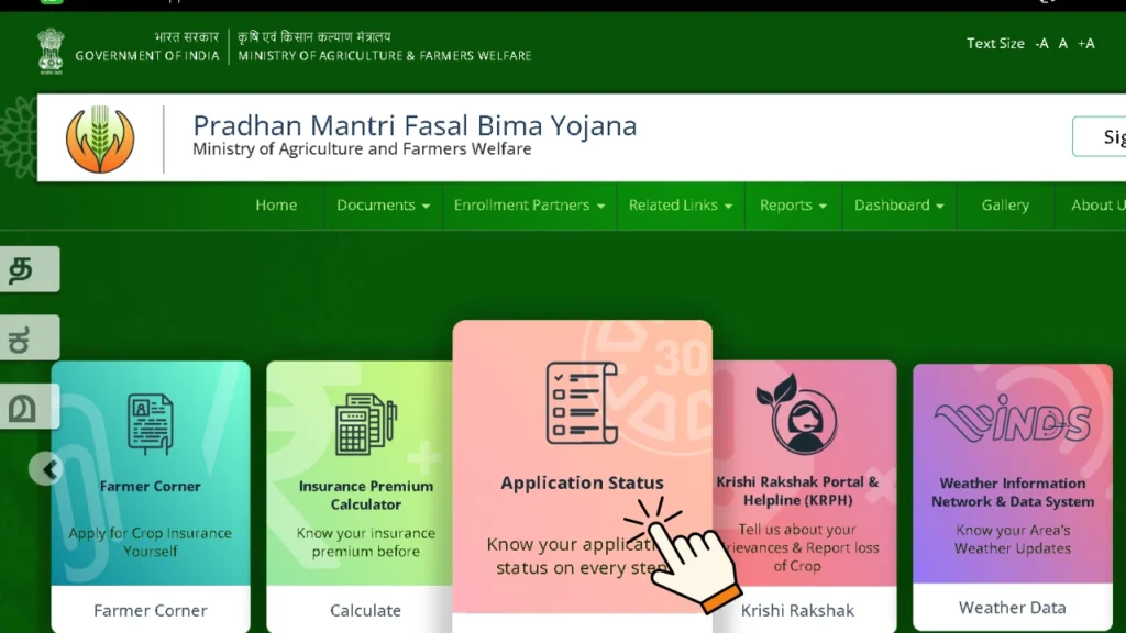Fal Pik Vima Yojana 2025